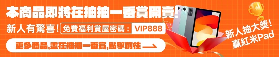 一番賞航海王迪士尼地球冒險2