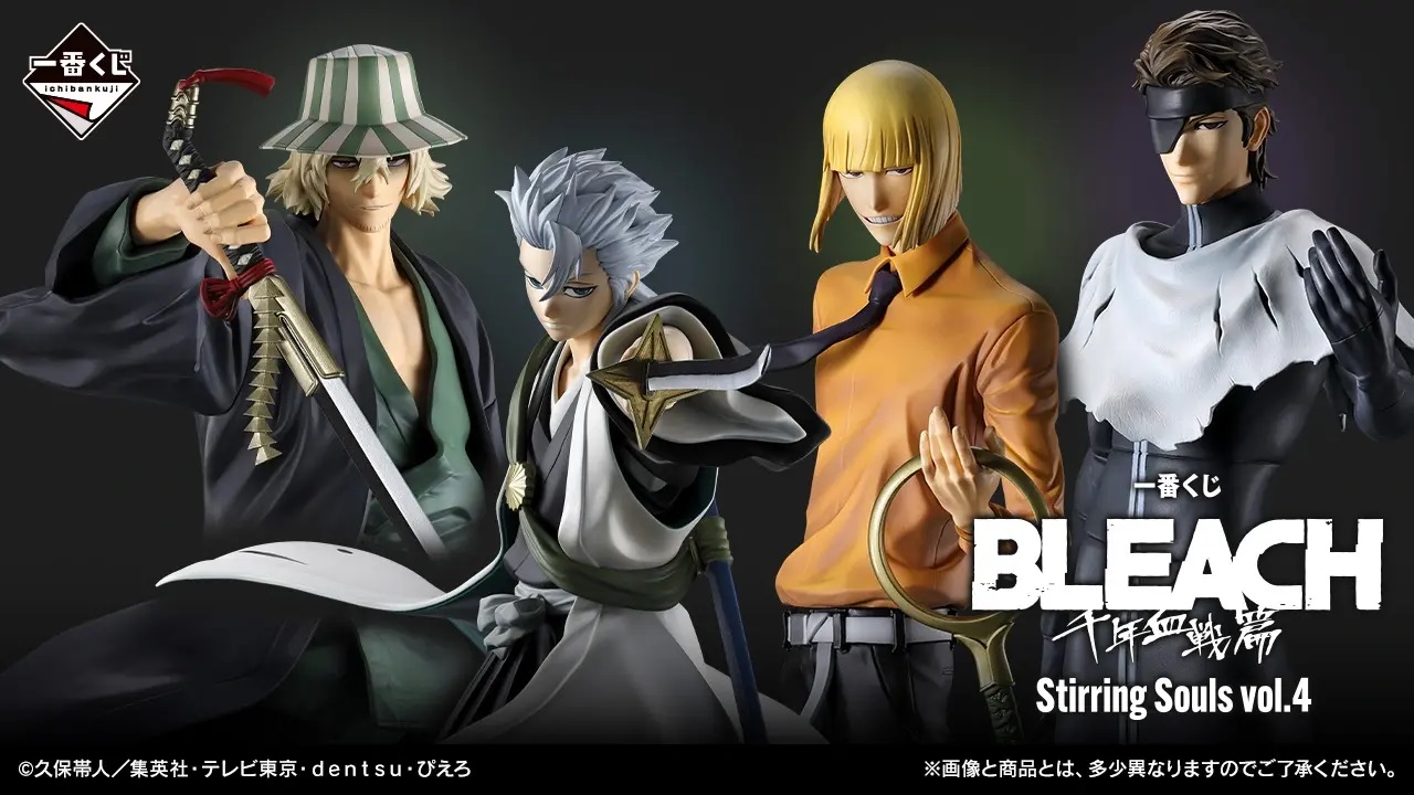 【一番賞】BLEACH死神「BLEACH Stirring Souls vol.4」5/22強勢登陸!死神粉必抽豪華賞品全公開!
