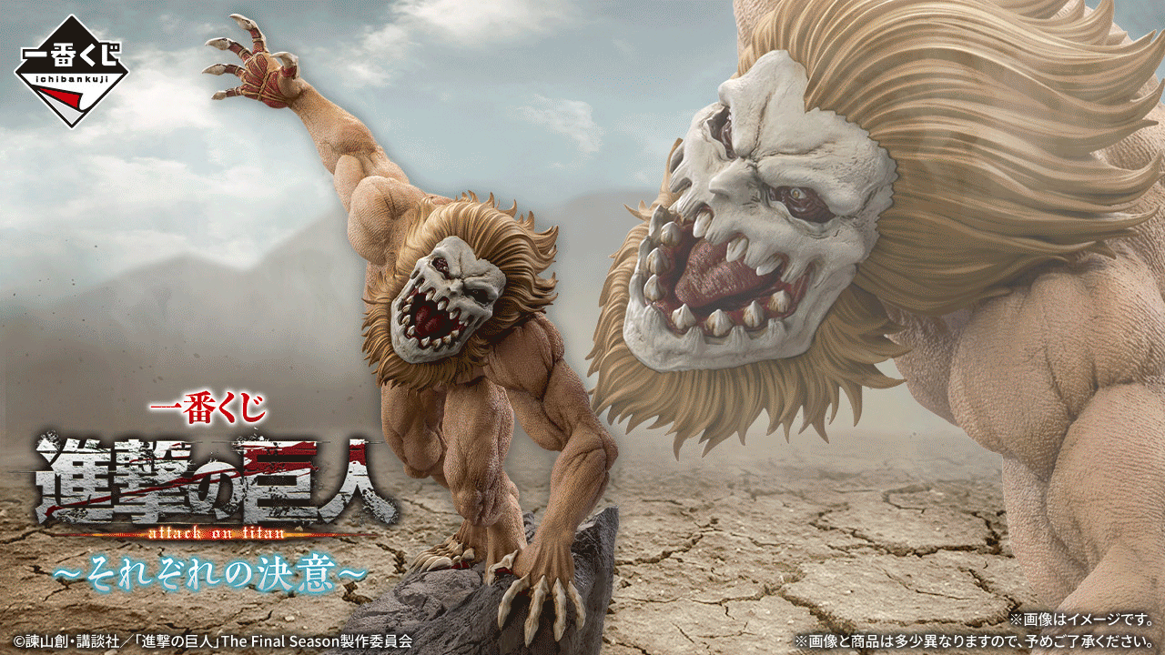 【一番賞】進擊的巨人~各自的決意~4月30日全新登場!經典名場面全收錄