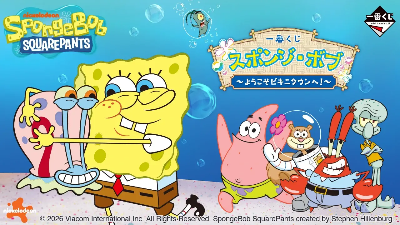 【一番賞】海綿寶寶「歡迎來到比奇堡!~」4月24日歡樂開賣,獎品全貌公開!