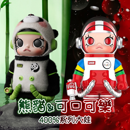 熊猫&可口可樂