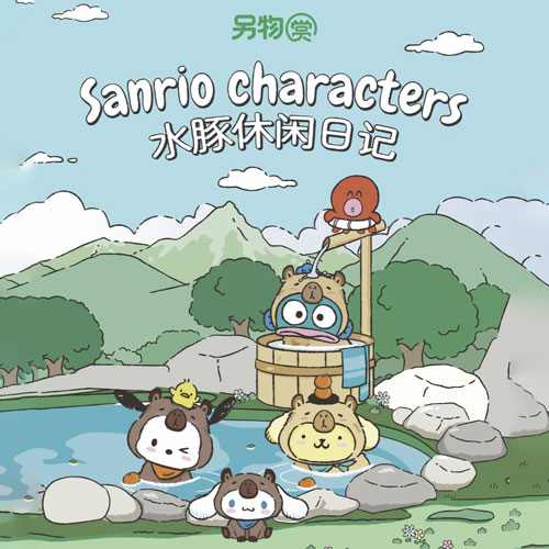 另物賞 陸版 三麗歐水豚休閑日記 