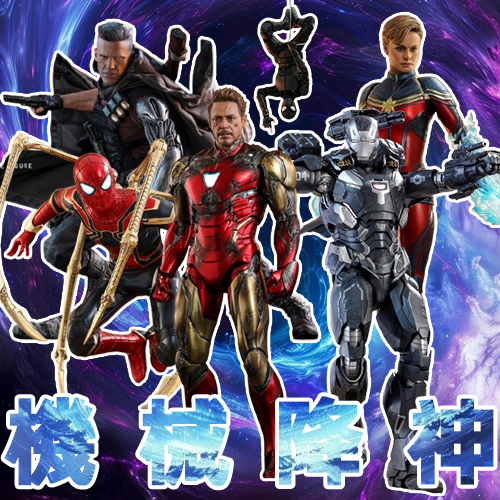 機械降神