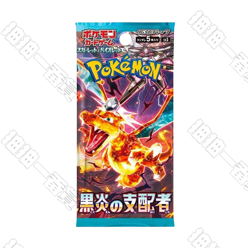 日版 黯焰支配者 SV3 補充包