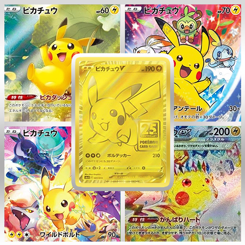 日版PTCG Pika Pika (PSA10)