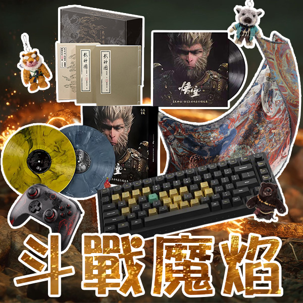 斗戰魔炎