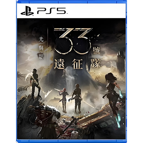 PS5光碟 光與影33號遠征隊 中文版(版本隨機)