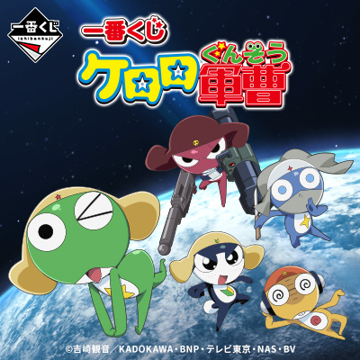 日版《Keroro軍曹》