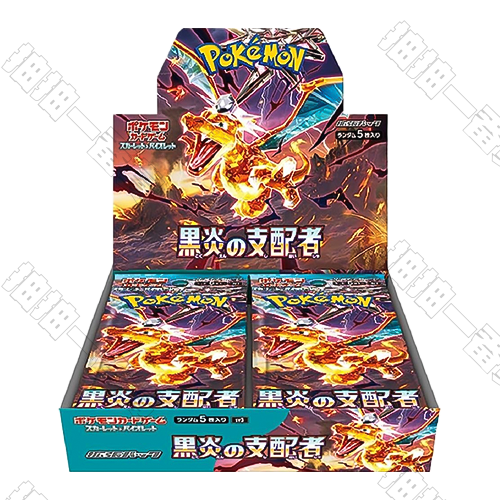 日版 黯焰支配者 SV3 原盒