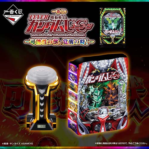 日版 一番賞 FEVER機動戰士鋼彈UC～可能性之獸、覺醒時刻！