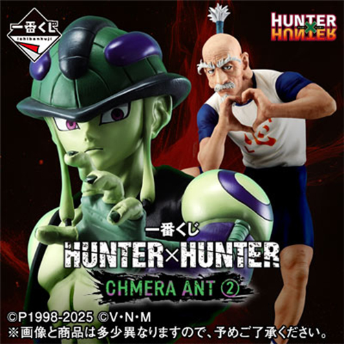 日版 一番賞《獵人》CHIMERA ANT嵌合蟻