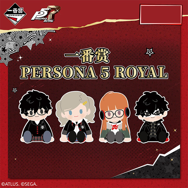 陸版 一番賞 PERSONA5 ROYAL 