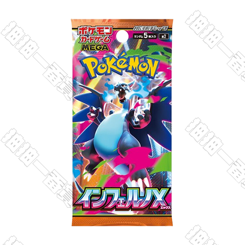 日版 烈獄狂火X M2 補充包