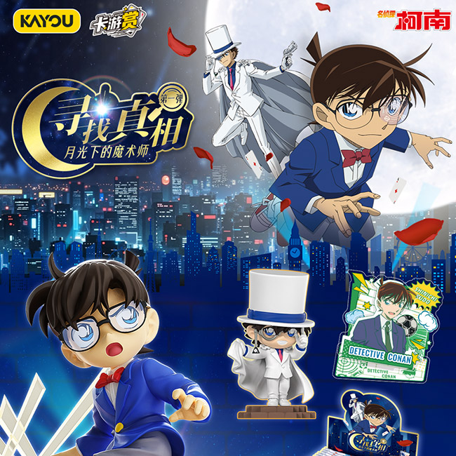 陸版 KAYOU賞 名偵探柯南 尋找真想第一彈