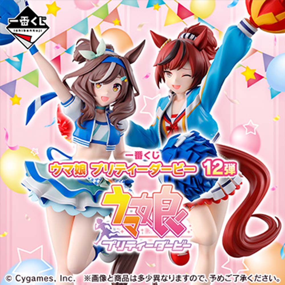日版 一番賞 賽馬娘 Pretty Derby 第12彈