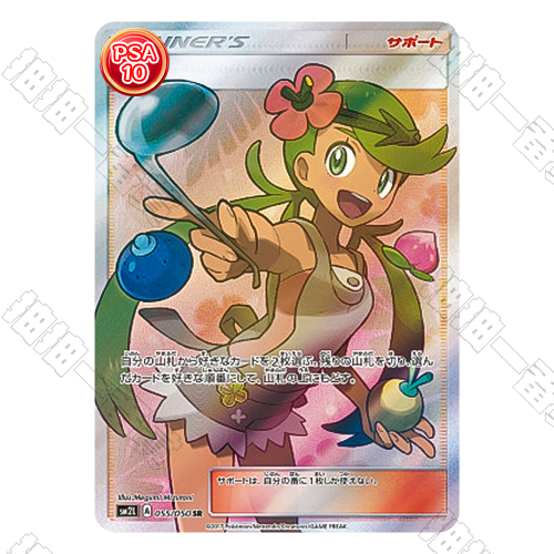 日版 瑪奧 SR PSA10 評級卡