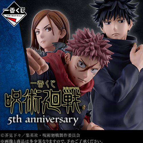 日版 《咒術廻戰》5th Anniversary五週年紀念
