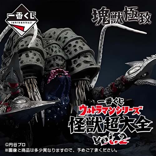 日版 一番賞《超人力霸王》怪獸超大全 vol.2