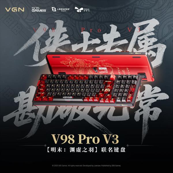 VGN｜明末:淵虛之羽聯名款 V98Pro V3 機械鍵盤
