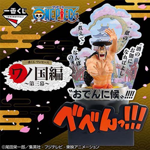 陸版 一番賞 航海王 和之國篇 第三幕 ONE PIECE 不可回收