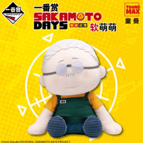 陸版 一番賞 坂本日常 SAKAMOTO DAYS 軟萌萌