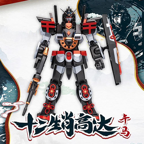 陸版 一番賞 十二生肖鋼彈-午馬