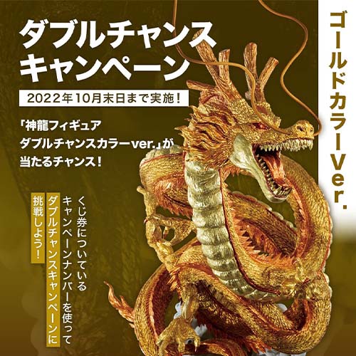 黃金神龍