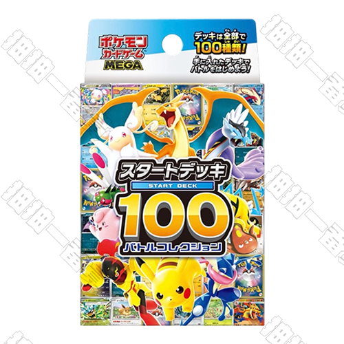 日版 起始牌組100 對戰收藏 MC