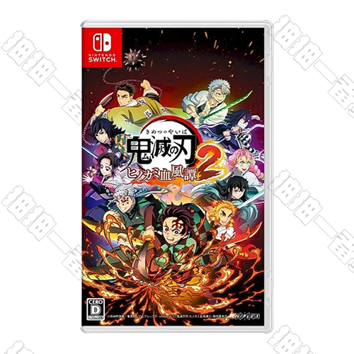 Switch 鬼滅之刃 火之神血風譚 2 中文版
