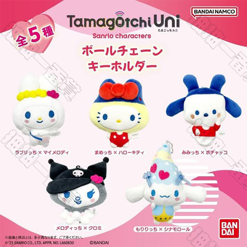 BANDAI| Tamagotchi x Sanrio 毛絨掛件(隨機出貨)