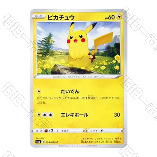 日版 S6a 皮卡丘 C(流通品相)