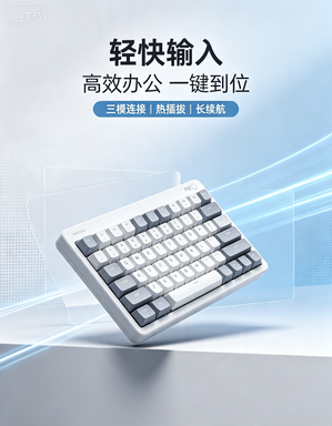 键盘