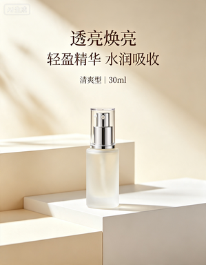 预售测试精华水