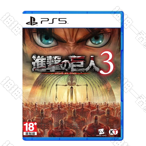 PS5光碟 進擊的巨人3 中文版[26年12月10日發售]